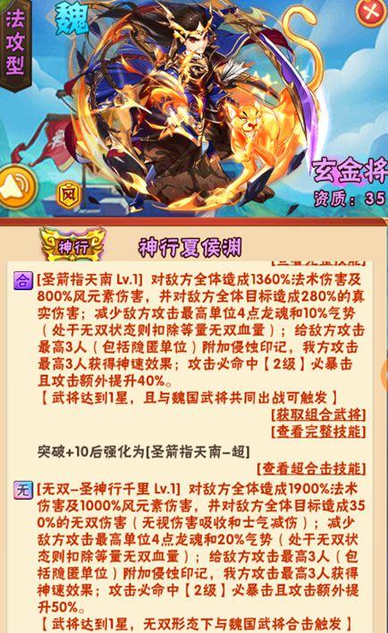 少年三国志全新武将降世(少年三国志骁勇榜攻略)