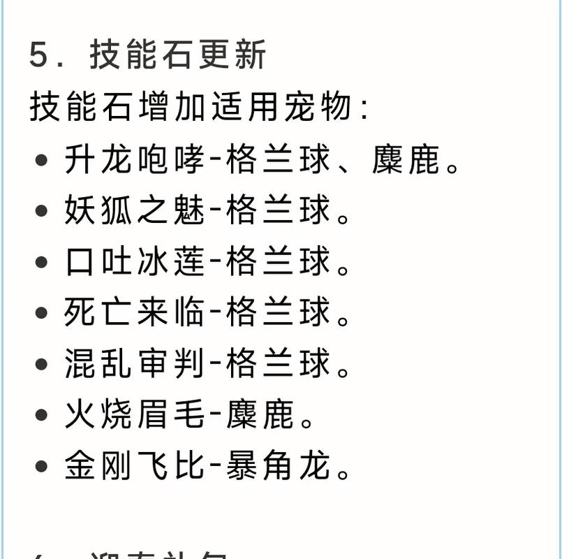 宠物石有哪些使用技巧  宠物石使用技巧攻略