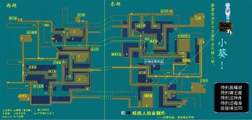 仙剑奇侠传三鬼都攻略(仙剑奇侠传三鬼城攻略)