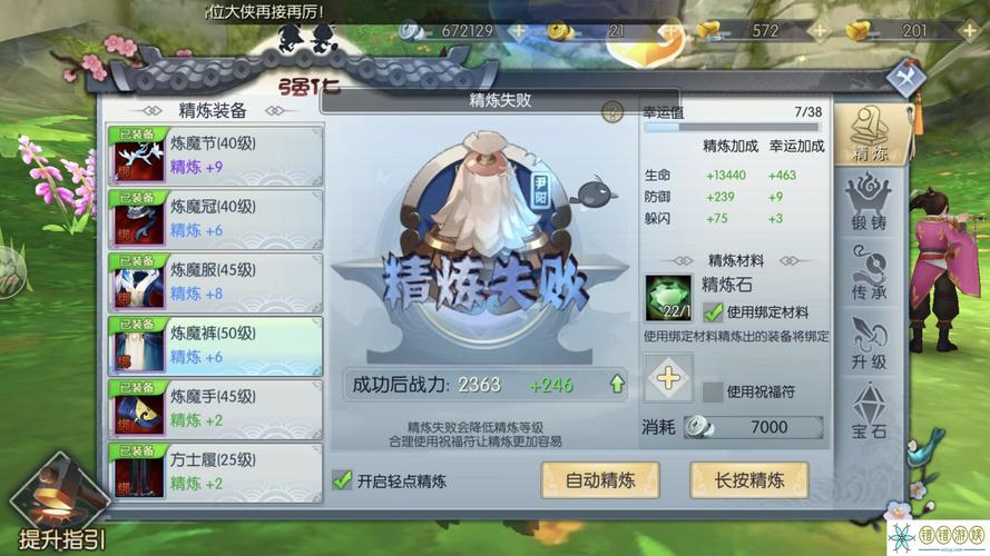 武林外传手游装备怎么得(武林外传手游装备攻略6)