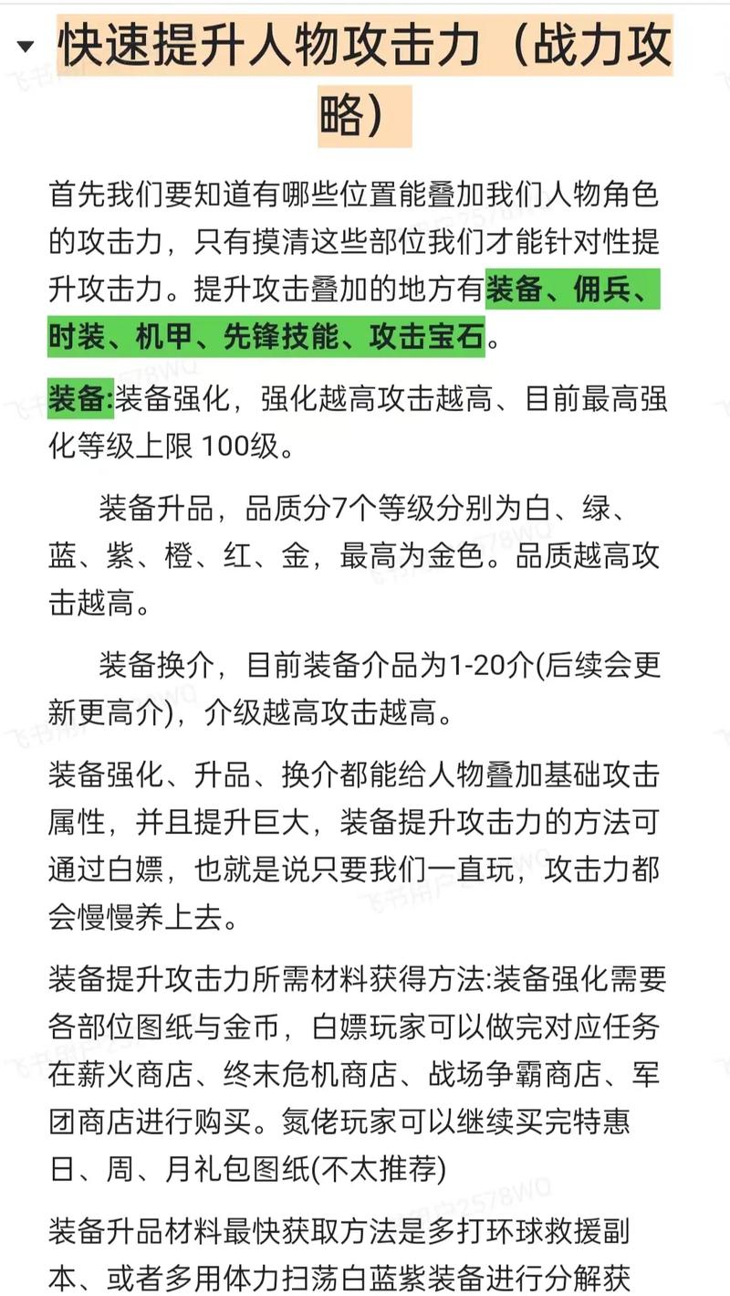 如何快速提升角色等级  快速提升角色等级攻略