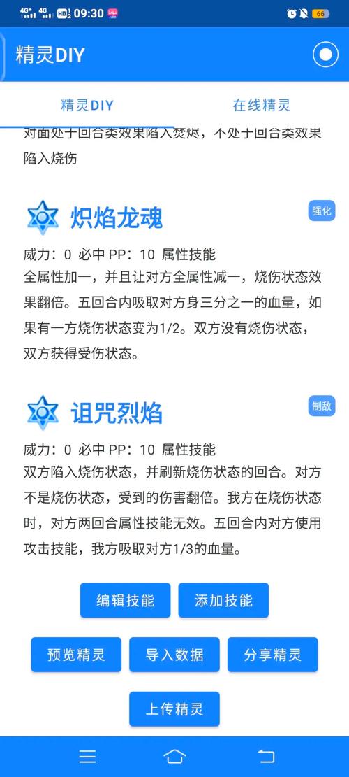 炽翼火龙最强配招是什么  炽翼火龙最强配招攻略