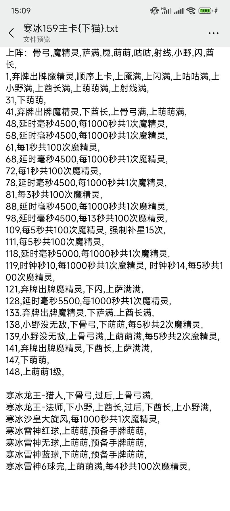 如何快速提升冰系精灵战斗力  快速提升冰系精灵战斗力攻略